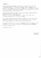 Kanu Violation 2 / 関羽絶頂 [Kimura Naoki] [Ikkitousen] Thumbnail Page 28