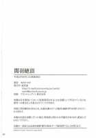 Kanu Violation 2 / 関羽絶頂 [Kimura Naoki] [Ikkitousen] Thumbnail Page 29