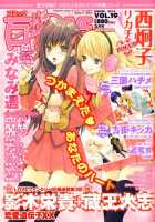 Heart-Pounding Excitement At Mononoke Girls' Academy Vol.2 Ch.9-15 [Nangoku Banana] [Original] Thumbnail Page 104