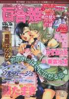 Heart-Pounding Excitement At Mononoke Girls' Academy Vol.2 Ch.9-15 [Nangoku Banana] [Original] Thumbnail Page 43