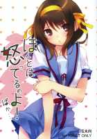 I Really Am Angry! Idiot... [The Melancholy Of Haruhi Suzumiya] Thumbnail Page 01