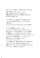 I Really Am Angry! Idiot... [The Melancholy Of Haruhi Suzumiya] Thumbnail Page 20