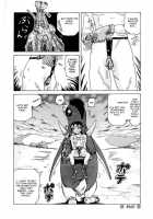 Desert Storm / 砂漠の嵐 [Tamikusa Namida] [Original] Thumbnail Page 12