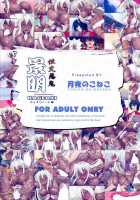 Seikou Akki Kageaki Racing-Hen | Sexual Sadist Daemon Kageaki - Racing Chapter / 性交悪鬼景明 れぇすくいーん編 [Kouki Kuu] [Full Metal Daemon Muramasa] Thumbnail Page 20