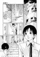 Fuck'In Wife / 犯りたい人妻 [Aoi Hitori] [Original] Thumbnail Page 106