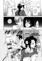 Fuck'In Wife / 犯りたい人妻 [Aoi Hitori] [Original] Thumbnail Page 131