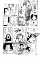 Fuck'In Wife / 犯りたい人妻 [Aoi Hitori] [Original] Thumbnail Page 149