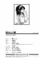 Fuck'In Wife / 犯りたい人妻 [Aoi Hitori] [Original] Thumbnail Page 151