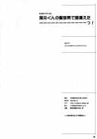 Natsuchichi Rendezvous / 夏乳ランデブー [Nise Kurosaki] [Natsuyuki Rendezvous] Thumbnail Page 21