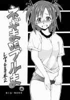 Negi-Sensei To Kenja No Buruma / ネギ先生と賢者のブルマ [Mahou Sensei Negima] Thumbnail Page 48