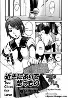 Too Close For Love [Ube Yoshiki] [Original] Thumbnail Page 01