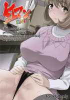 Kouman. / 紅マン。 [Nora Shinji] [Bakuman] Thumbnail Page 18