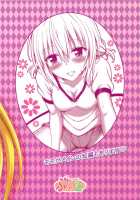 Tearju-Sensei'S After-School Trouble / ティアーユ先生の放課後とらぶる [Eiji] [To Love-Ru] Thumbnail Page 34