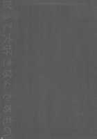 Datte Daisuki Nan Desumono [Araiguma] [K-On!] Thumbnail Page 23