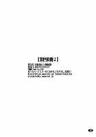 Black Time 2 / 黒色時間2 [A-Teru Haito] [K-On!] Thumbnail Page 29