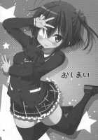 Chuunibyou Demo H Ga Shitai! 2 / 中二病でもHがしたい!2 [Yahiro Pochi] [Chuunibyou Demo Koi Ga Shitai] Thumbnail Page 25
