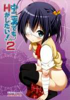 Chuunibyou Demo H Ga Shitai! 2 / 中二病でもHがしたい!2 [Yahiro Pochi] [Chuunibyou Demo Koi Ga Shitai] Thumbnail Page 26