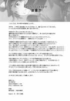 DAME Kanchou / DAME 艦長 [ShindoL] [Mobile Suit Gundam AGE] Thumbnail Page 31