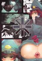 DAME Kanchou / DAME 艦長 [ShindoL] [Mobile Suit Gundam AGE] Thumbnail Page 32