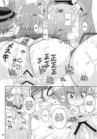 Dai 2 Kai Gensoukyo Shirisai ~Oneesan No Utage~ [Sugiura Sen] [Touhou Project] Thumbnail Page 28