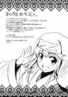 To Aru Ishou To Onna Kyoukou-Sama / とある衣装と女教皇様 [Inue Shinsuke] [Toaru Majutsu No Index] Thumbnail Page 03