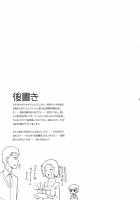 Soushisouai DESTINY / 相思相愛DESTINY [Kusaka Souji] [Persona 3] Thumbnail Page 23