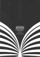 Soushisouai DESTINY / 相思相愛DESTINY [Kusaka Souji] [Persona 3] Thumbnail Page 24