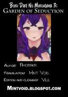 Bokudakeno Mukougawa Ch. 0, 3 / 僕だけの向こう側 第0、3話 [Ahobaka] [Original] Thumbnail Page 26