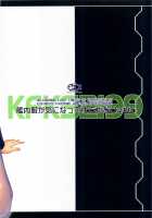 I Can't Help But Notice The Onboard Uniforms 2199 / 艦内服が気になって仕方がない2199 [Iruma Kamiri] [Space Battleship Yamato 2199] Thumbnail Page 60