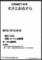 Sukitooru Sora / すきとおるそら [Soba] [Aquarion Evol] Thumbnail Page 24