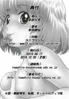 Tonari No Y-San 2 Jikanme / となりのYさん2時間目 [Kouda Tomohiro] [Tonari No Seki-Kun] Thumbnail Page 19