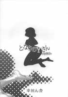 Tonari No Y-San 2 Jikanme / となりのYさん2時間目 [Kouda Tomohiro] [Tonari No Seki-Kun] Thumbnail Page 20