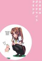 Dynamite Drink In The Summer [Pan] [Ano Natsu De Matteru] Thumbnail Page 33