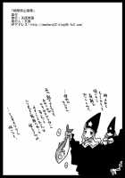 Time Stop Disgrace / 時間停止陵辱 [Amahara] [Final Fantasy Tactics] Thumbnail Page 25