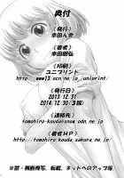 Tonari No Y-San / となりのＹさん [Kouda Tomohiro] [Tonari No Seki-Kun] Thumbnail Page 19