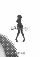 Tonari No Y-San / となりのＹさん [Kouda Tomohiro] [Tonari No Seki-Kun] Thumbnail Page 20