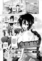 Ryousai Kenimouto / 良妻兼妹 [Kurokoshi You] [Original] Thumbnail Page 01