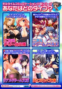 Bessatsu Comic Unreal Noukan Acme Hen Digital Ban Vol. 1 / 別冊コミックアンリアル 脳姦アクメ編デジタル版Vol.1 Page 74 Preview