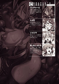 Bessatsu Comic Unreal Noukan Acme Hen Digital Ban Vol. 1 / 別冊コミックアンリアル 脳姦アクメ編デジタル版Vol.1 Page 76 Preview