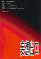 So Delicious, It Just Keeps Getting Worse / おいしくて益々ダメになる [Unou] [Galaxy Angel] Thumbnail Page 30