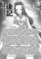 Yi Muzan / 王異無惨 [Momoya Show-Neko] [Dynasty Warriors] Thumbnail Page 37