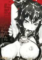 Yi Muzan / 王異無惨 [Momoya Show-Neko] [Dynasty Warriors] Thumbnail Page 41