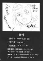 Reina Book / レイナ本 [Naruhodo] [Queens Blade] Thumbnail Page 33