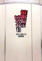 Hypnotic Suggestion Amara-Kun / 催眠暗示はるか君 [Bang-You] [Sailor Moon] Thumbnail Page 26