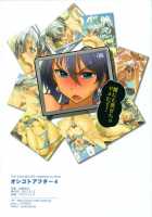 Oshigoto After 4 / オシゴトアフター4 [Andou Shuki] [The Idolmaster] Thumbnail Page 20