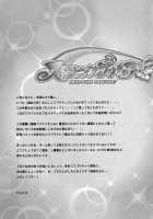 Swapping Precure / スワッピングプリキュア [Hiyo Hiyo] [Smile Precure] Thumbnail Page 22