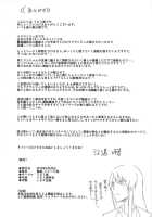 Gang-Bang The Jersey Club / 篭絡、ジャージ部 [Uruujima Call] [Rinne No Lagrange] Thumbnail Page 29