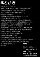 Power Awaken! / めざめるパワー! [Tokyo] [Pokemon] Thumbnail Page 29