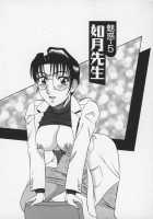 Miwaku No Hokenshitu [Aratamaru] [Original] Thumbnail Page 25