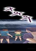 Secret Island Ch.1-10 [Original] Thumbnail Page 17